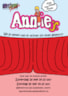 Poster Annie