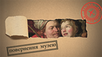 wf museum gestolen kunst