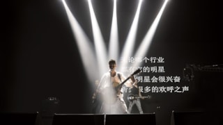 Hippe Gasten in China